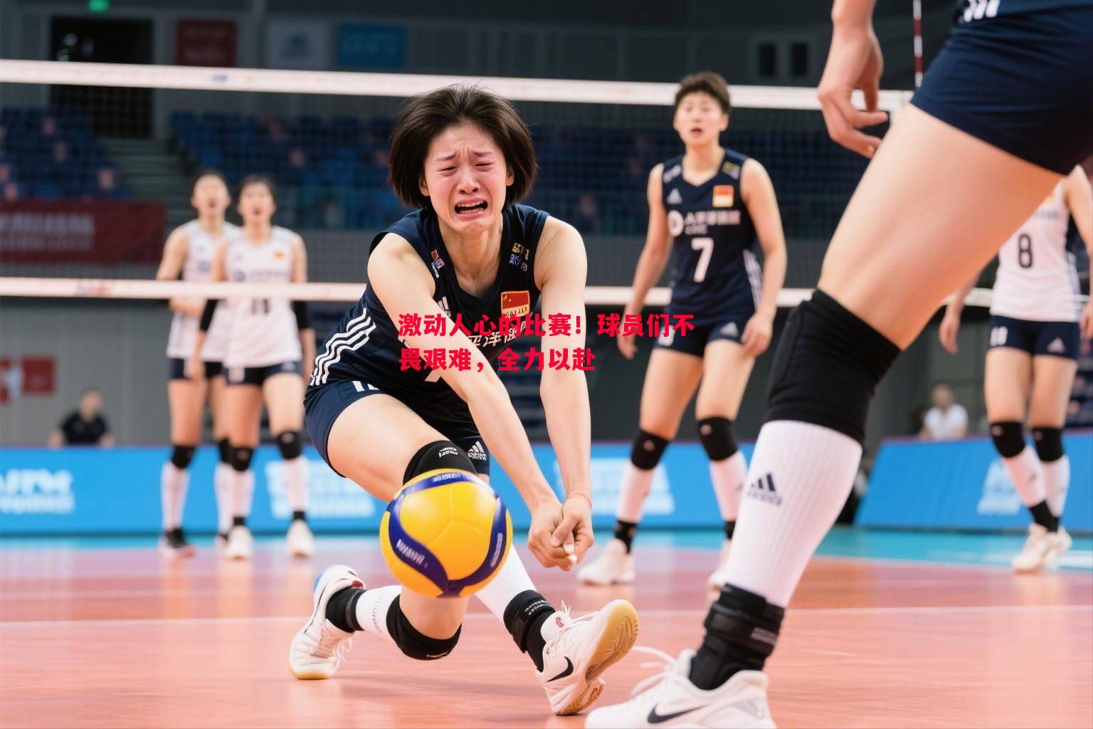 英国威廉希尔-激动人心的比赛！球员们不畏艰难，全力以赴