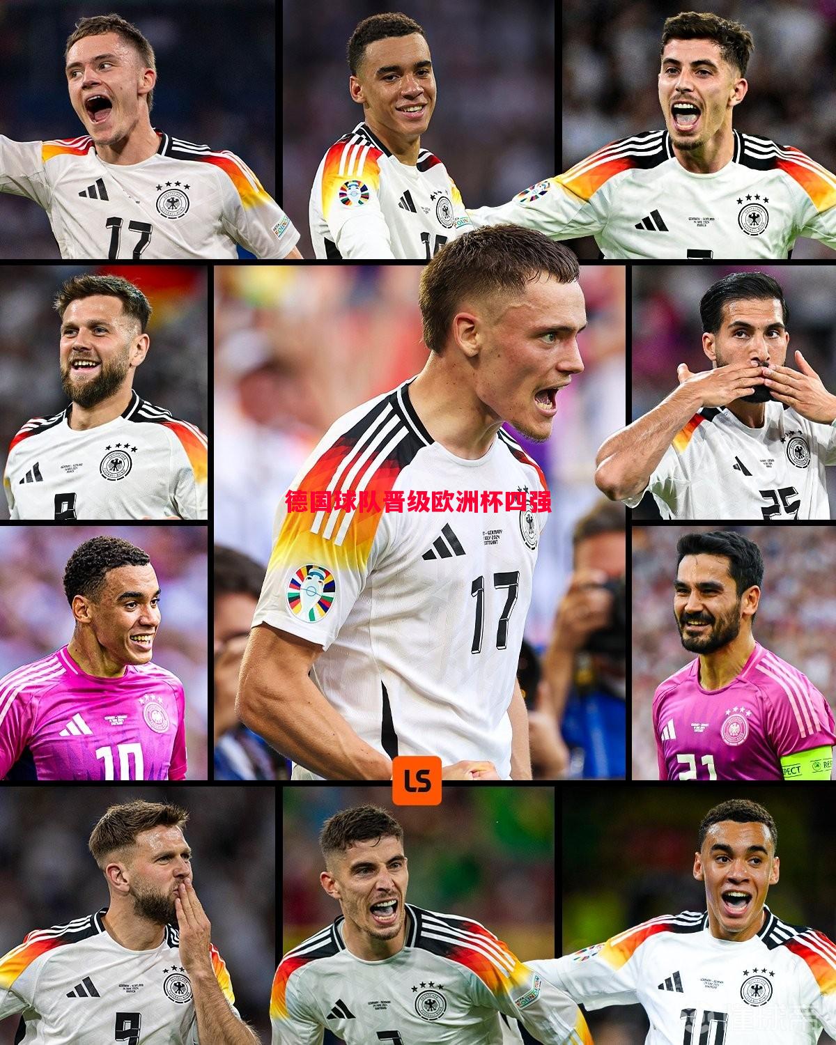 德国球队晋级欧洲杯四强 德国球队晋级欧洲杯四强